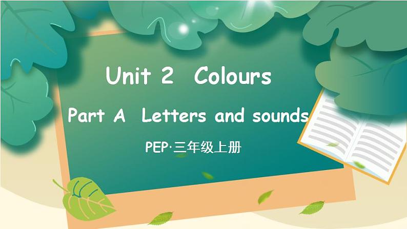 Unit 2 Colours  Part A 第3课时 PPT课件+教案+音视频01