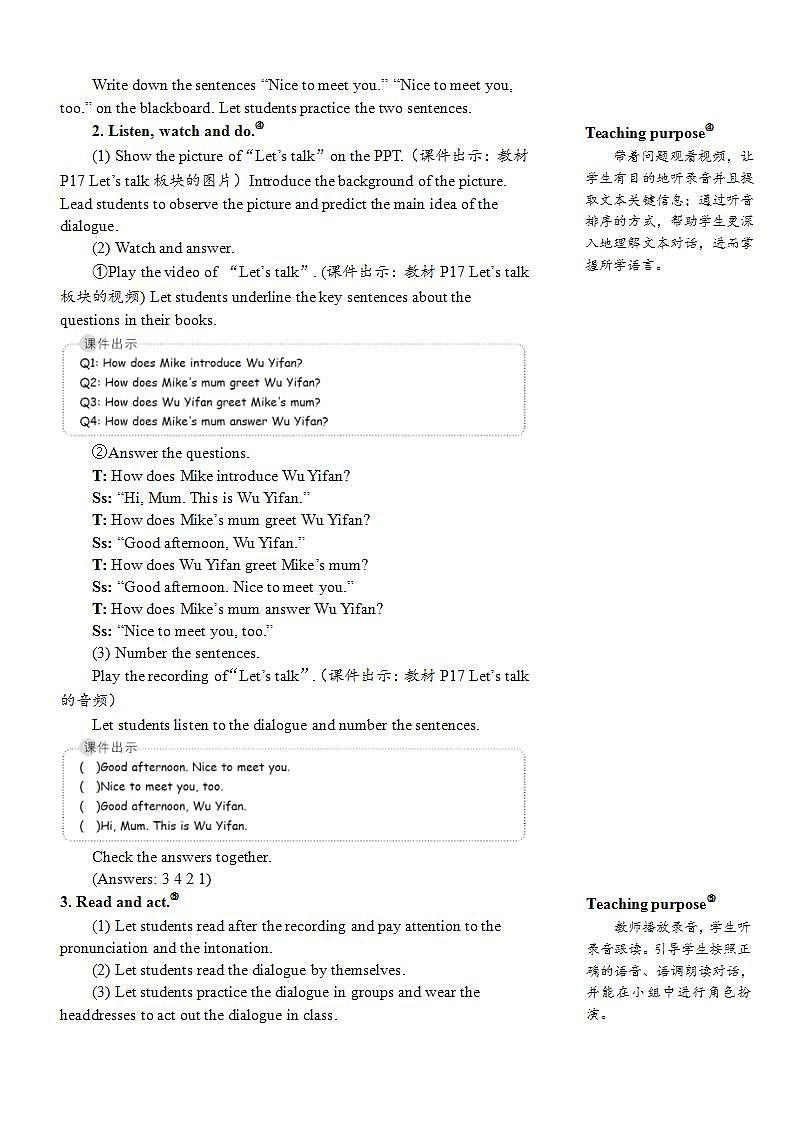 The fourth period (第四课时) 教案第3页