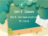 Unit 2 Colours  Part B 第2课时 PPT课件+教案+音视频