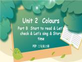 Unit 2 Colours  Part B 第3課時(shí) PPT課件+教案+音視頻