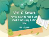 Unit 2 Colours  Part B 第3课时 PPT课件+教案+音视频