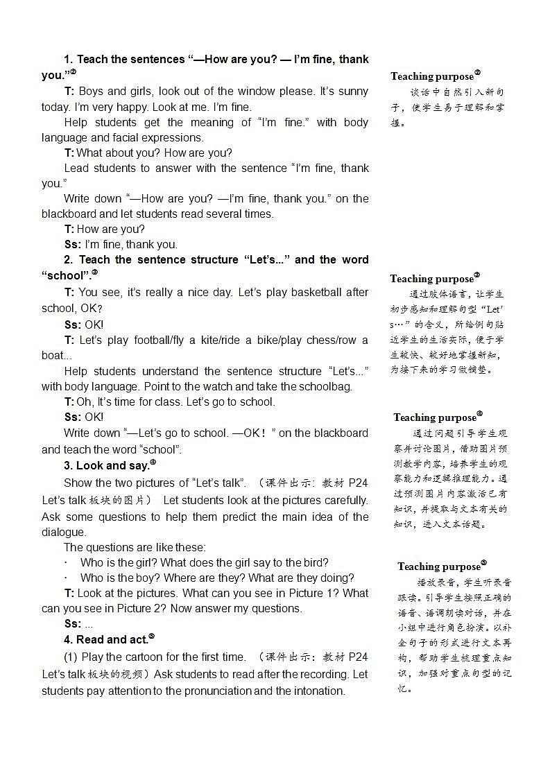 The first period（第一课时） 教案第3页