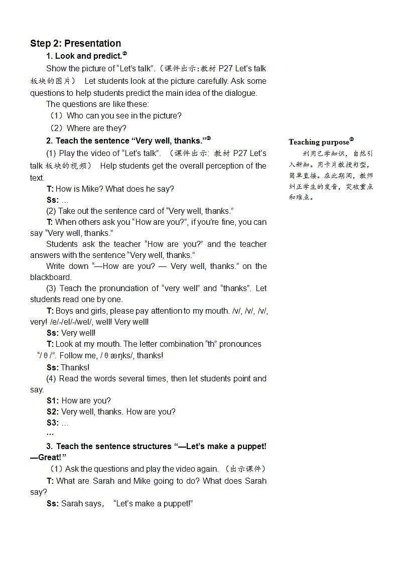 The fourth period(第四课时) 教案第2页