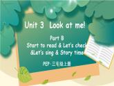 Unit 3 Look at me! Part B 第3課時(shí) PPT課件+教案+音視頻