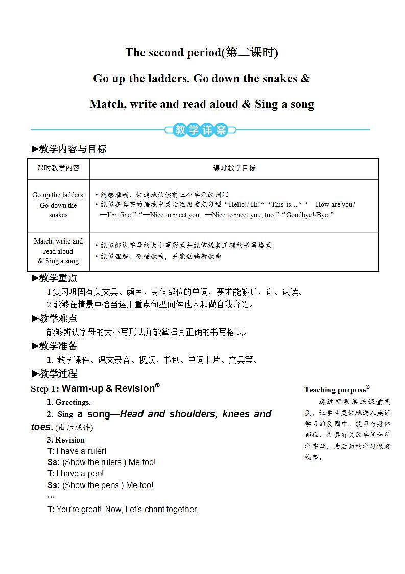 Recycle 1 第2课时 PPT课件+教案+音视频.zip01