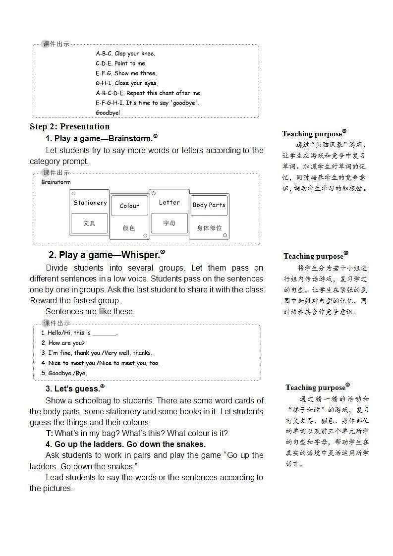 Recycle 1 第2课时 PPT课件+教案+音视频.zip02