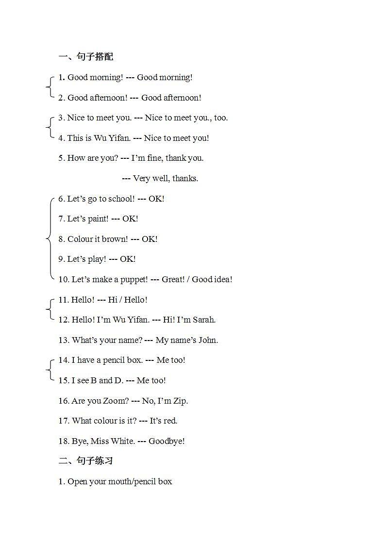 PEP小学英语三年级上册期中句子复习资料第1页