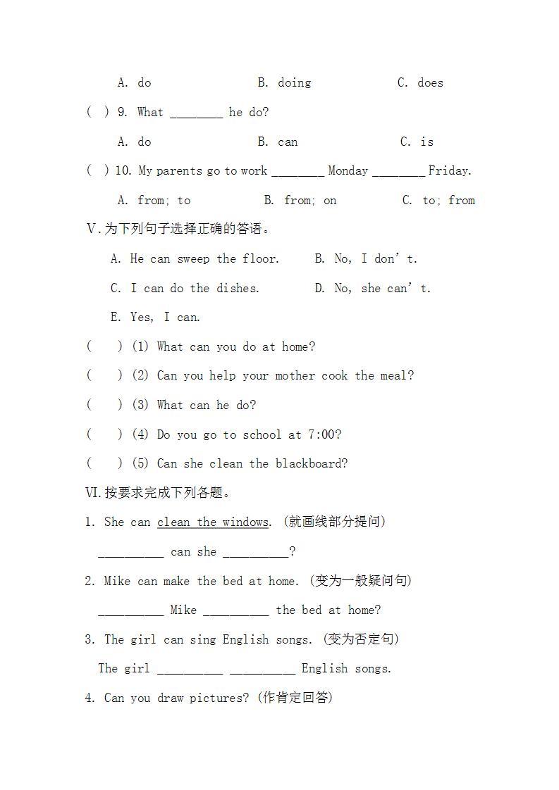 陕旅版五年级英语上册第二单元测试卷及答案03