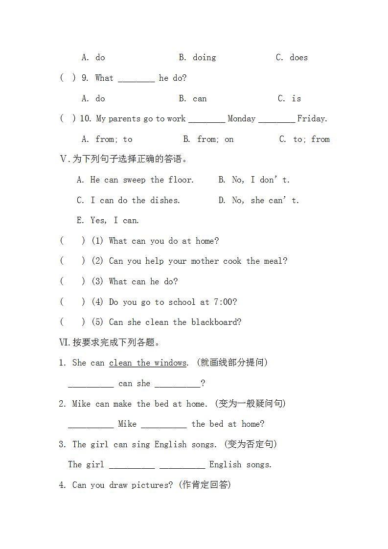 陕旅版五年级英语上册第二单元测试卷及答案第3页
