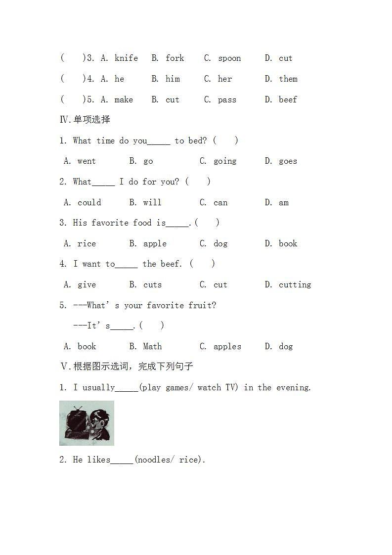 陕旅版五年级英语上册期中测试卷及答案02