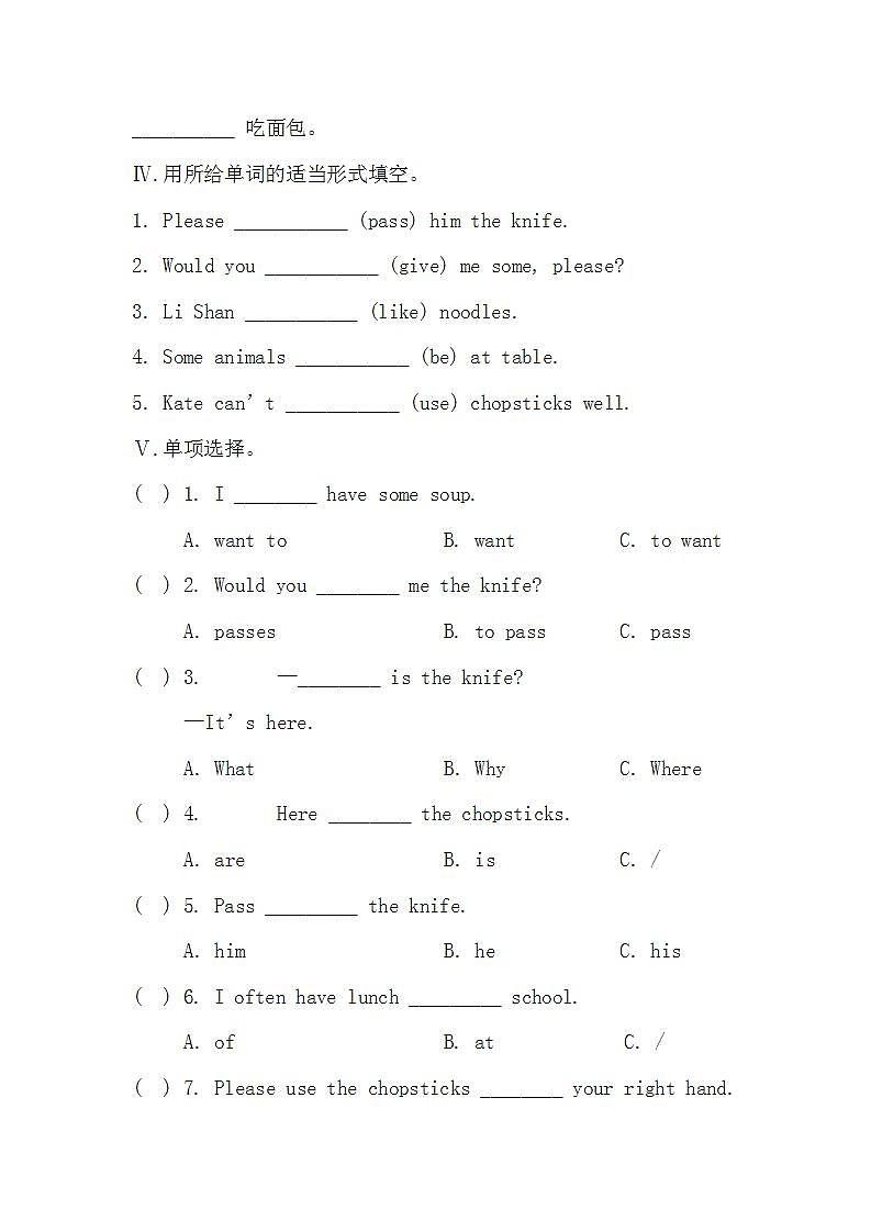 陕旅版五年级英语上册第四单元测试卷及答案02