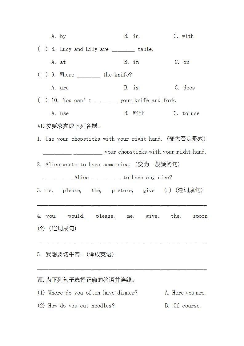 陕旅版五年级英语上册第四单元测试卷及答案03