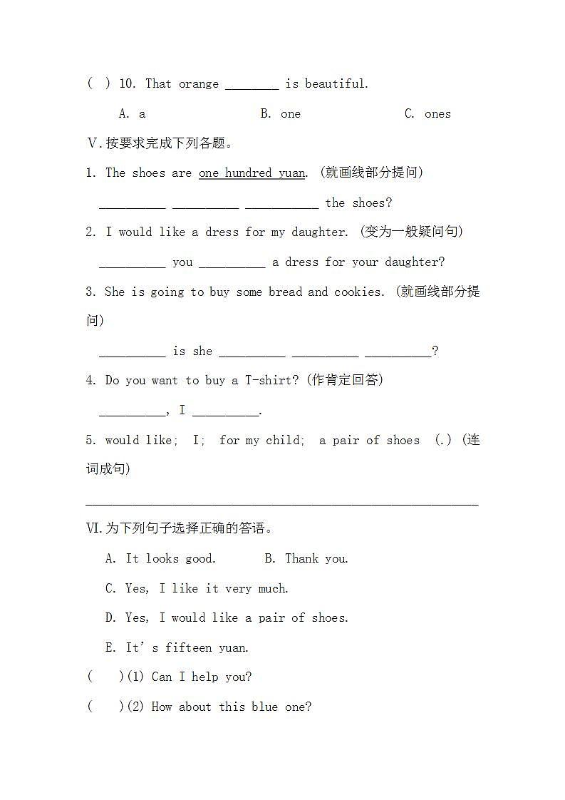 陕旅版五年级英语上册第六单元测试卷及答案03