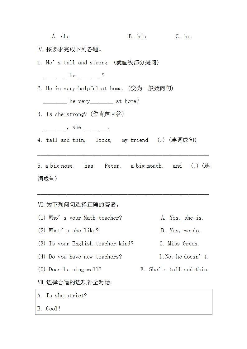 陕旅版五年级英语上册第七单元测试卷及答案03