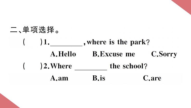 冀教版（三起）四年级上 Unit 3 Lesson 13 At School 作业课件03