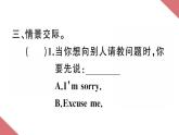 冀教版（三起）四年級(jí)上 Unit 3 Lesson 13 At School 作業(yè)課件