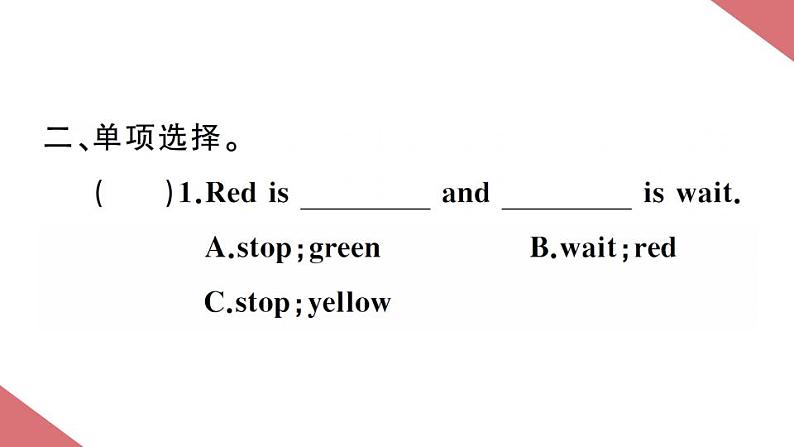 冀教版（三起）四年级上 Unit 3 Lesson 17 I'm Lost！作业课件03