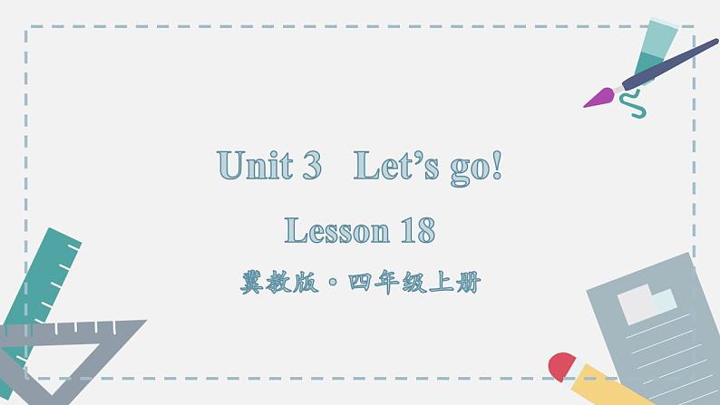 冀教版（三起）四年级上 Unit 3 Lesson 18课件PPT01