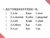 冀教版（三起）四年級上 Unit 3 Lesson 15 In the City 作業(yè)課件