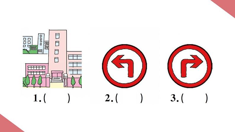 冀教版（三起）四年级上 Unit 3 Lesson 15 In the City 作业课件第4页