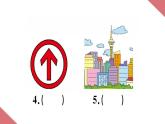 冀教版（三起）四年級上 Unit 3 Lesson 15 In the City 作業(yè)課件
