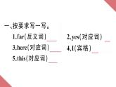 冀教版（三起）四年級(jí)上 Unit 3 Lesson 14 Near and Far 作業(yè)課件