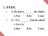 冀教版（三起）四年級(jí)上 Unit 3 Lesson 14 Near and Far 作業(yè)課件