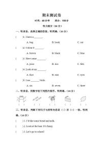 人教PEP英语三年级上册-期末测试卷+听力+答案 -