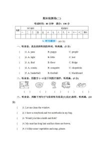 人教PEP英语四年级上册-期末检测卷2+听力+答案