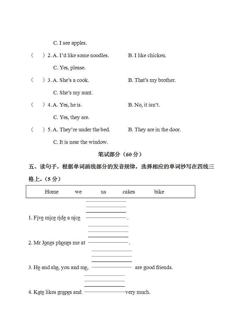 期末测试卷第2页