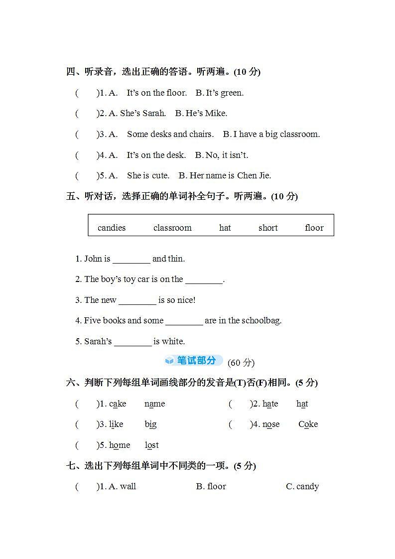 期中检测卷第2页