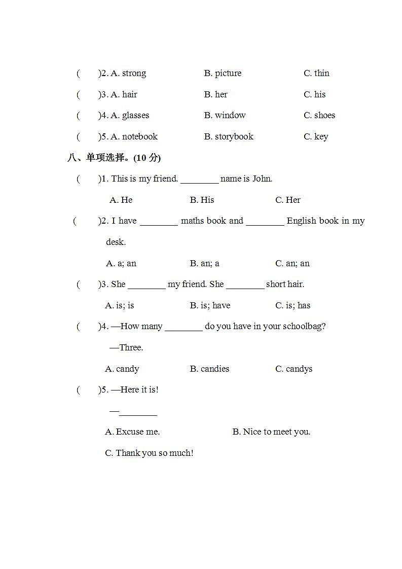 期中检测卷第3页