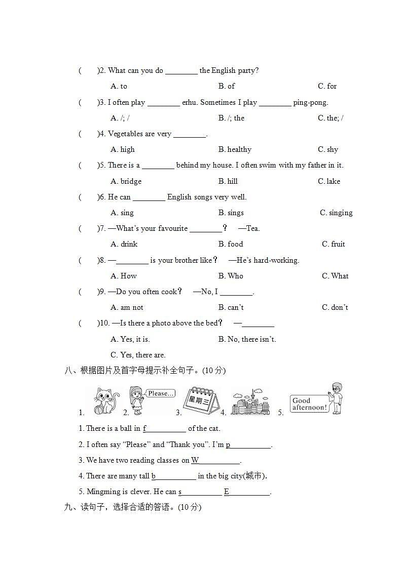 2021-2022学年人教版PEP小学英语五年级上学期期末检测卷（二）+听力+答案03