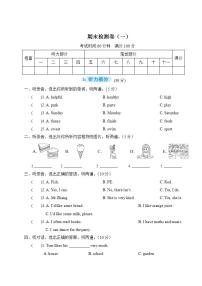 人教PEP英语五年级上册-期末检测卷（一）+听力+答案