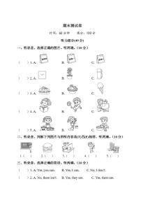 人教PEP英语五年级上册-期末测试卷+答题卡+听力+答案