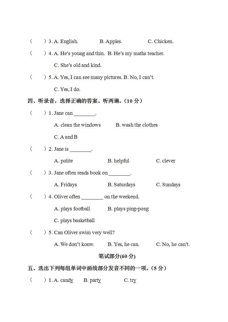 期末测试卷第2页