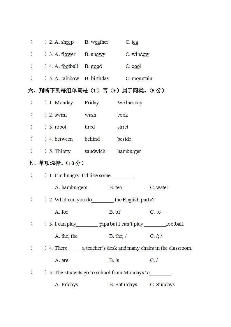 期末测试卷第3页