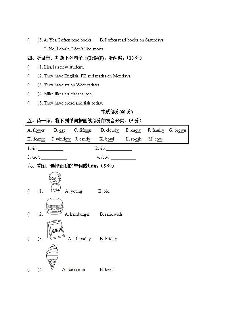 人教PEP英语五年级上册-期中测试卷+答题卡+听力+答案02