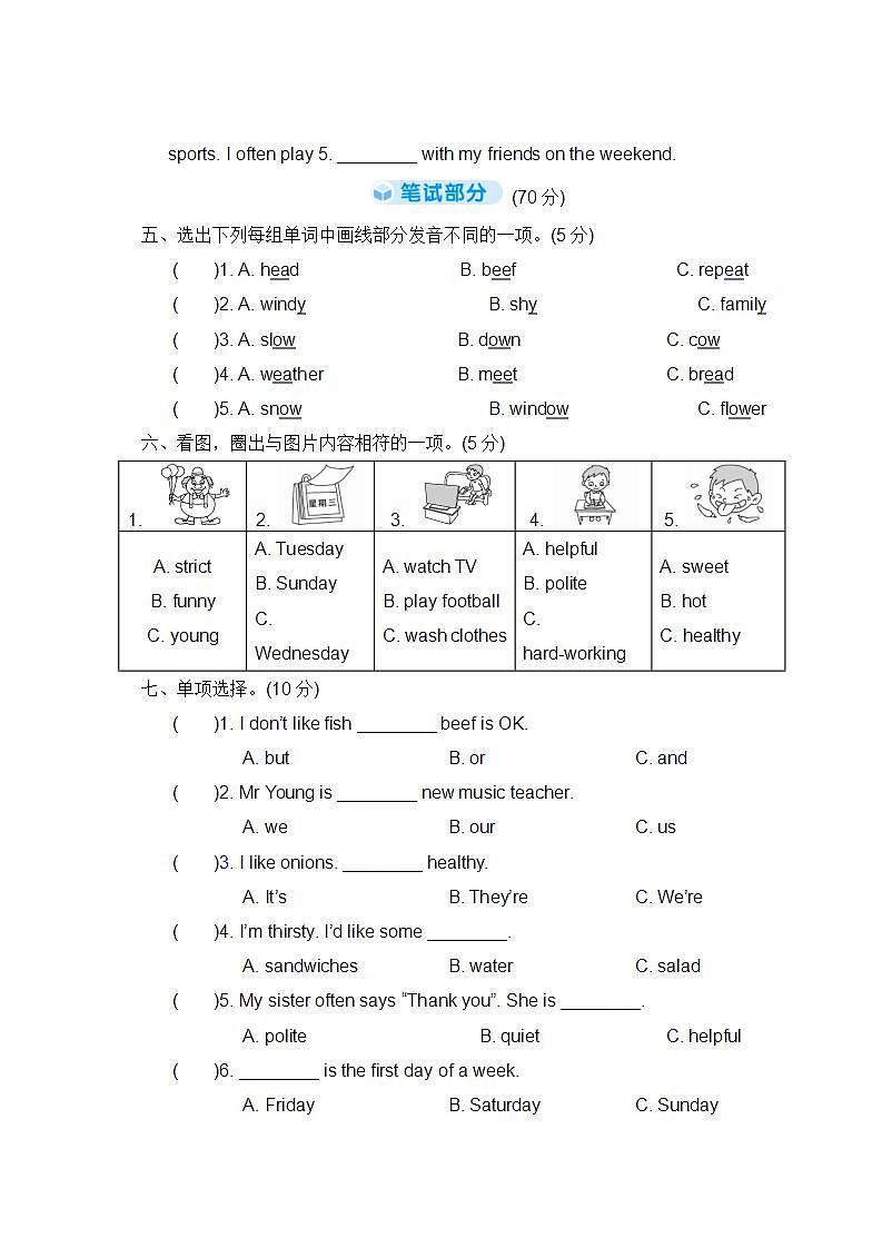 期中检测卷第2页