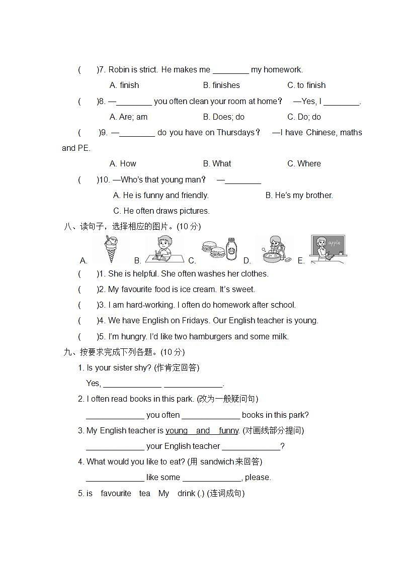 期中检测卷第3页