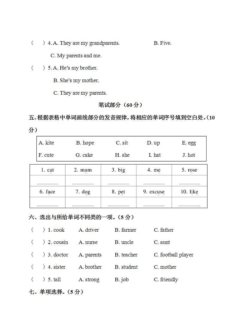 第六单元测试卷第2页