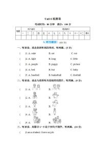 人教版 (PEP)四年级上册Unit 6 Meet my family!综合与测试综合训练题