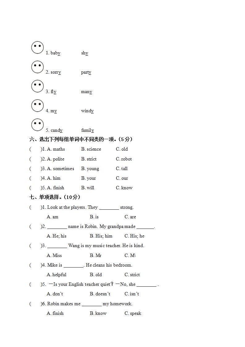 第一单元测试卷第2页