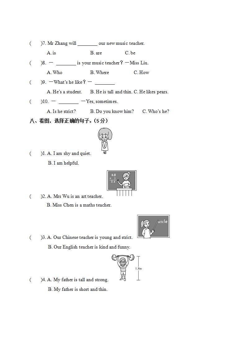 第一单元测试卷第3页