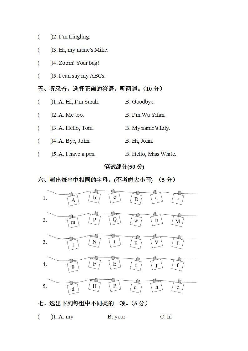 第一单元测试卷第2页