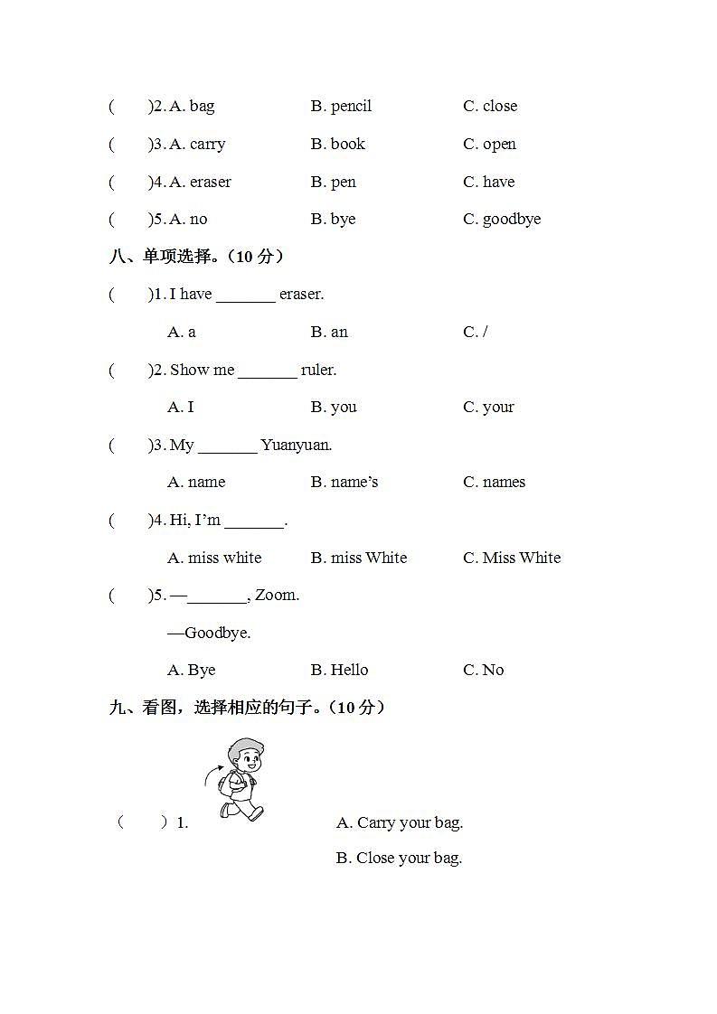 第一单元测试卷第3页