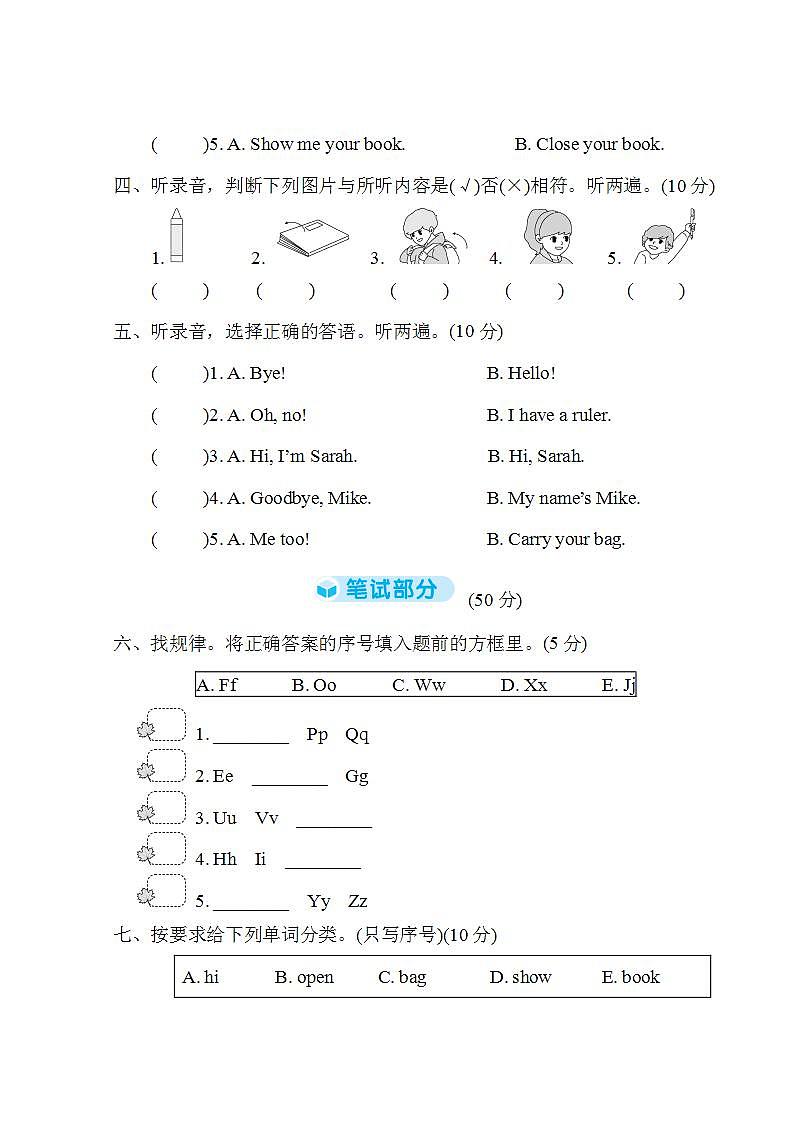 Unit 1 检测卷第2页