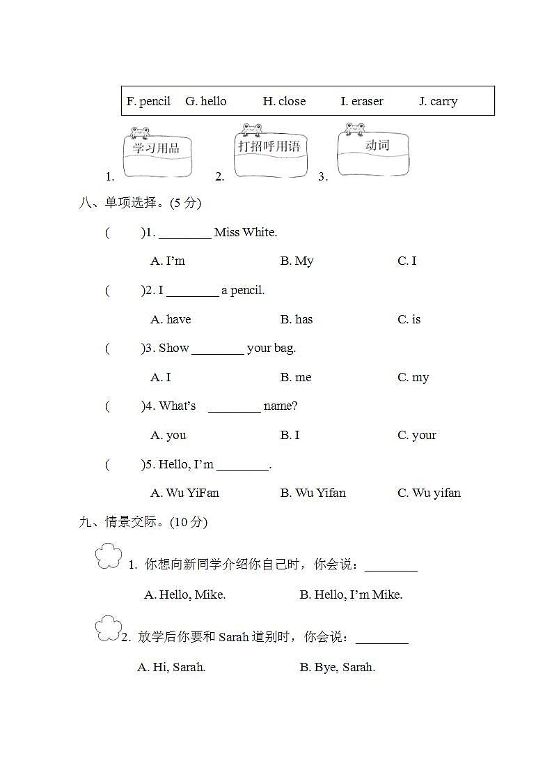 Unit 1 检测卷第3页