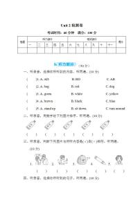 人教版 (PEP)三年级上册Unit 2  Colours综合与测试课后测评