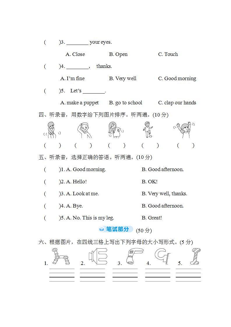 Unit 3 检测卷第2页